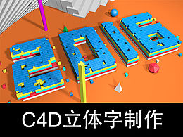 C4D视频