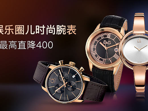 手表banner