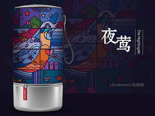 夜莺