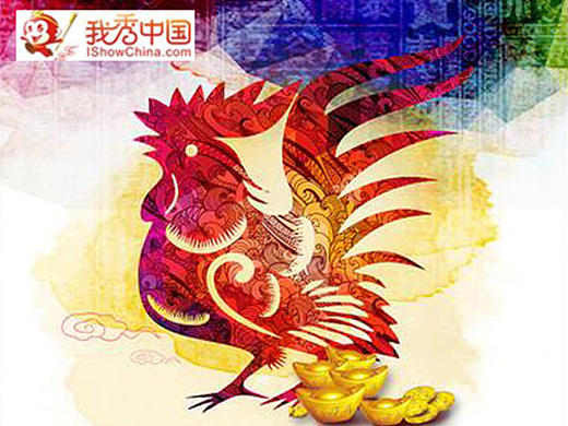 鸡年大吉