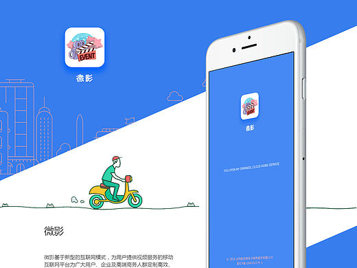 社交app（個(gè)人主頁(yè)-ZMjEwNzE3MjQ=） - APP界面 - 站酷設(shè)計(jì)師鵬_鵬_原創(chuàng)素材 - 站酷ZCOOL