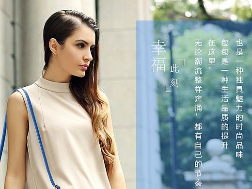 爱美鱼女包详情页