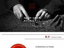 漆器 圆盘 摆件 家居器具 装饰品 中国风 详情页