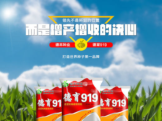 农作物详情    刚开始学ps时做的  很多都是仿着大神做的