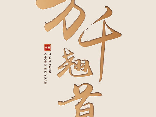 地产项目微信稿