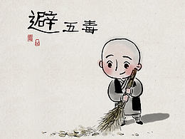 端午节