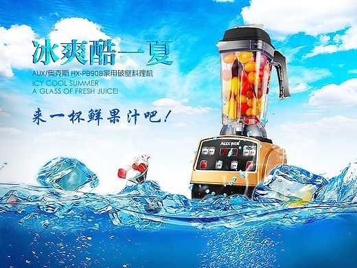 料理机（个人主页-ZMTIyMTAzNDg=） - 电商 - 站酷设计师唯訫原创素材 - 站酷ZCOOL