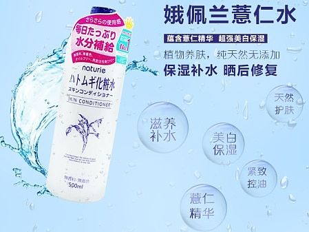 薏仁水详情