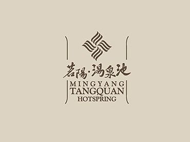 茗阳汤泉池