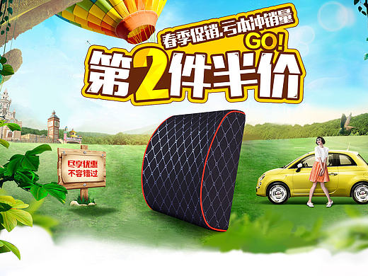 2017春季全屏首页