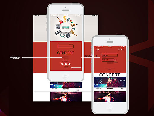 演唱会APP