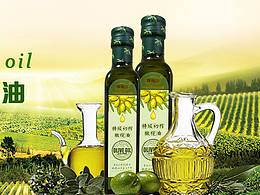 橄欖油
