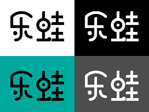 乐蛙logo设计，创意字体设计（个人主页-ZMzg4NDQ5OTI=） - 品牌 - 站酷设计师言几又言十ZSL原创素材 - 站酷ZCOOL