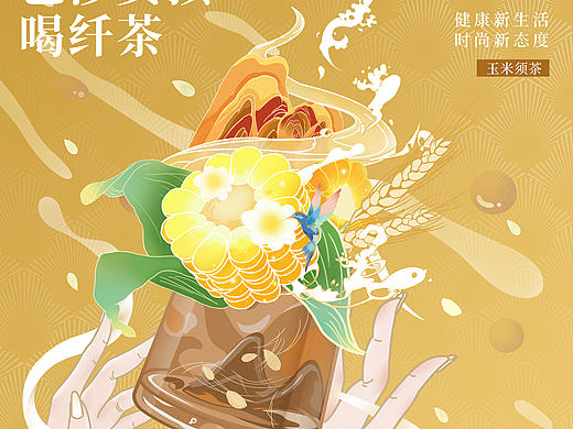 芭莎女孩喝纤茶