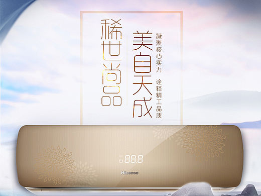 空调详情页（个人主页-ZMTUxNjA5NzY=） - 其他 - 站酷设计师后来那几年原创素材 - 站酷ZCOOL