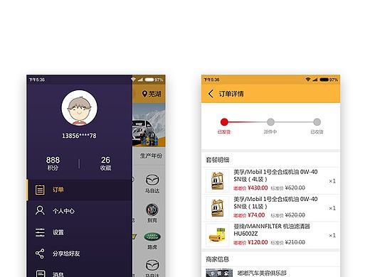 嘟嘟养车APP