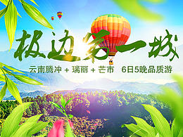 旅游