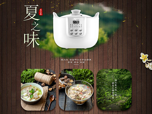 夏季绿色首页 九阳 小家电 厨房电器