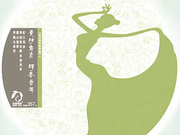 彩云南岸-月光白