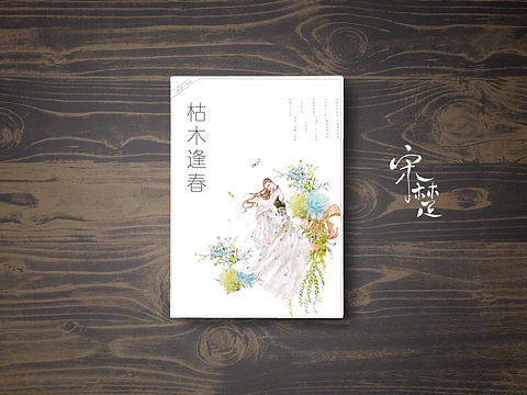 速（个人主页-ZMjMwMDE1MzI=） - 书籍/画册 - 站酷设计师江野舟原创素材 - 站酷ZCOOL