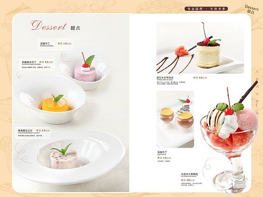 牛排 西餐厅高档菜谱 画册