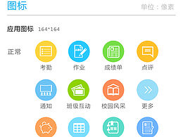 子贵app设计规范