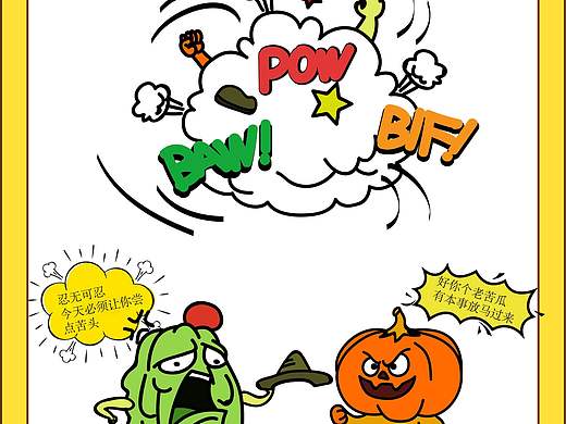 四格漫画