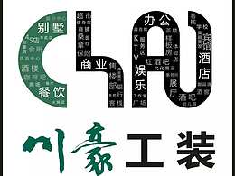 贵阳办公室装修设计公司—贵阳川豪工装