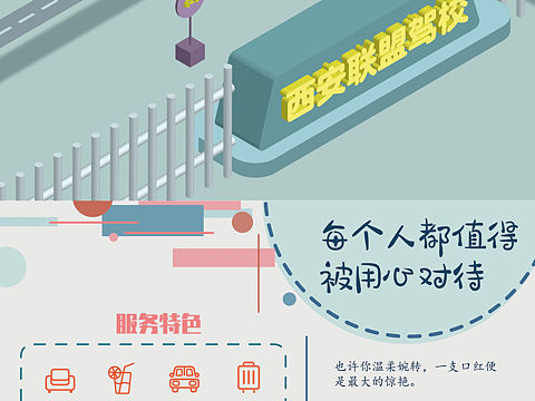 宣传海报上下拼版