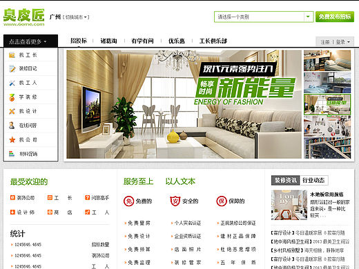 【臨摹作品 】一套裝修網站（個人主頁-ZMTU2ODk4NzY=） - 企業(yè)官網 - 站酷設計師Fansen凡森原創(chuàng)素材 - 站酷ZCOOL