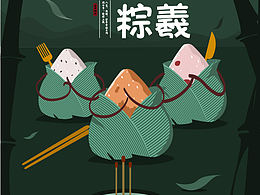 竹林三結(jié)義，粽情粽義