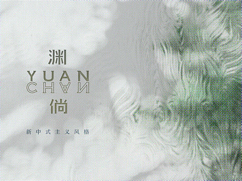 新中式主义服装品牌形象设计