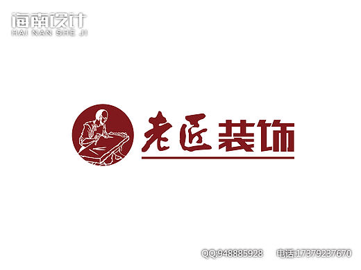 工匠人卡通品牌logo装修家具装潢红色老人锥子木板设计