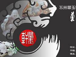 名片设计一例