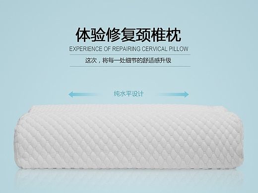 乳胶枕头详情页设计