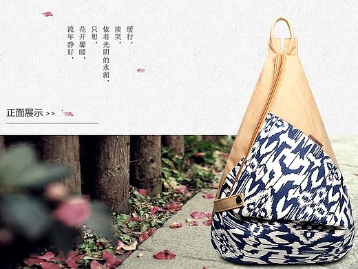 女包详情页