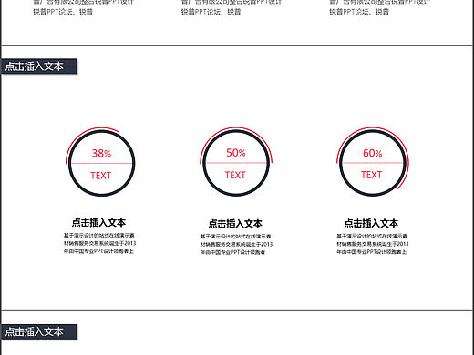 报告类PPT