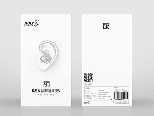 耳机包装设计-蛇圣品牌