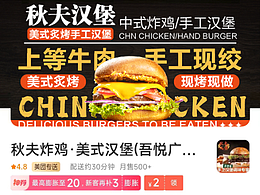 美团特异性装修-店招海报