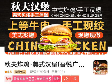 美团特异性装修-店招海报