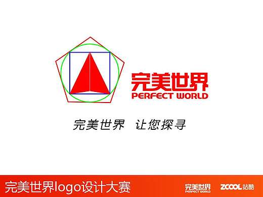 简单到完美世界