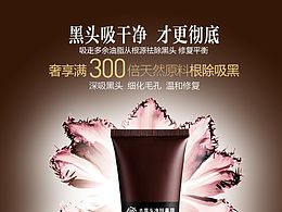 护肤品