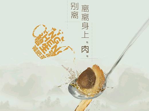 减肥茶创意海报