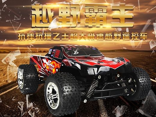 玩具车模详情描述