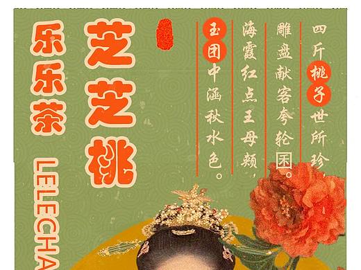 奶茶公众号长图设计