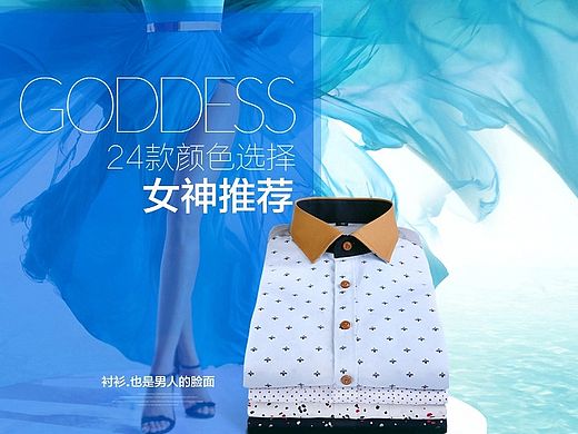 天猫男装衬衫详情（H.B.L)（个人主页-ZMTI2MTQ5MDQ=） - 电商 - 站酷设计师A阿七原创素材 - 站酷ZCOOL