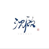用戶頭像