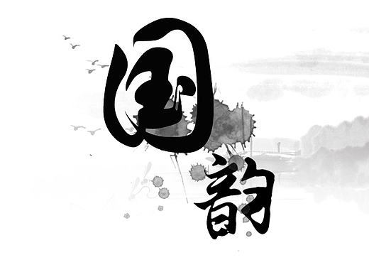 国韵APP