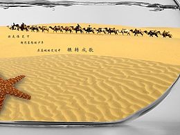 滄海桑田