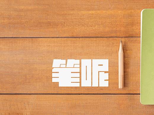 关爱老人创意海报